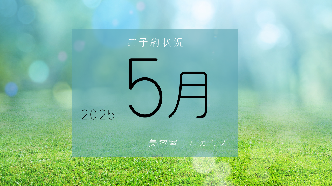 202505カレンダー