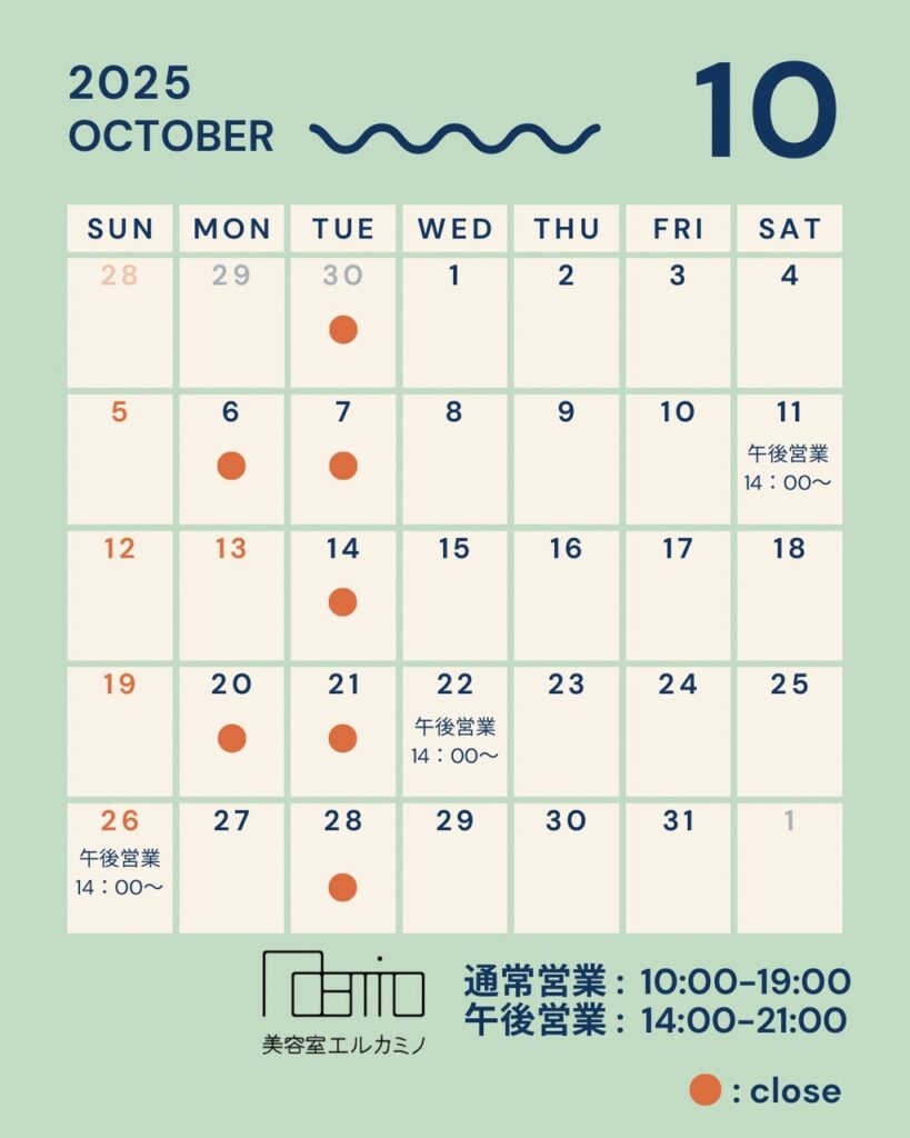 202510営業日カレンダー