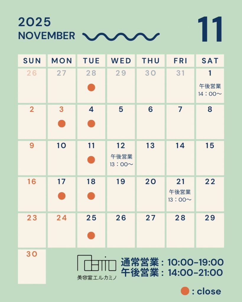 202511営業日カレンダー